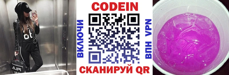 Кодеиновый сироп Lean напиток Lean (лин)  Чехов 