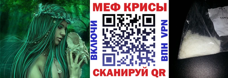 МЯУ-МЯУ mephedrone  Чехов 